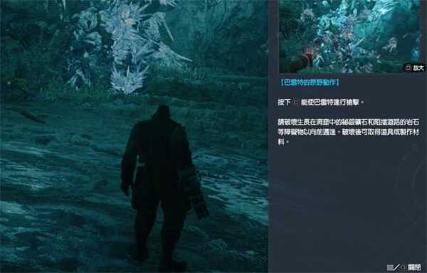 最终幻想7重生秘银矿洞怎么走