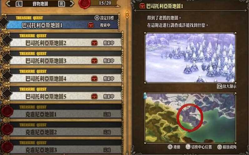 圣兽之王巴斯特利亚斯地区宝物