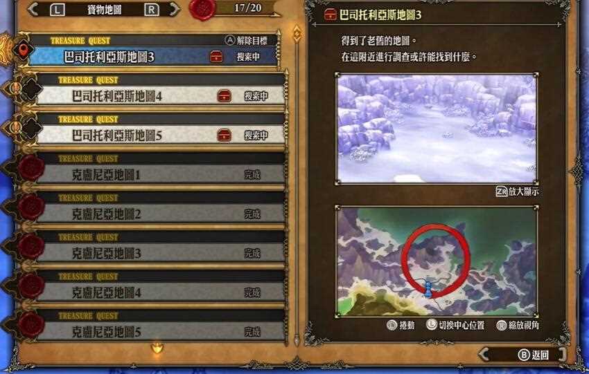 圣兽之王巴斯特利亚斯地区宝物