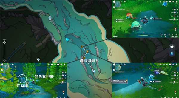 原神衣上的污点攻略