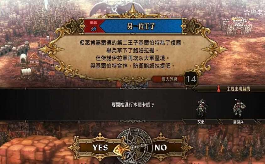 圣兽之王女巨人在哪里