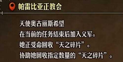 圣兽之王天使怎么入队