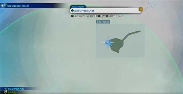 最终幻想7重生紫水晶项圈在哪