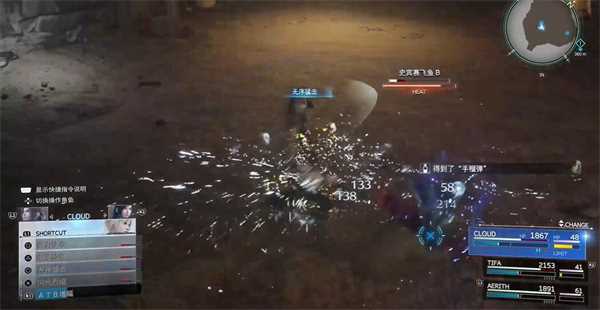 最终幻想7重生紫水晶项圈在哪