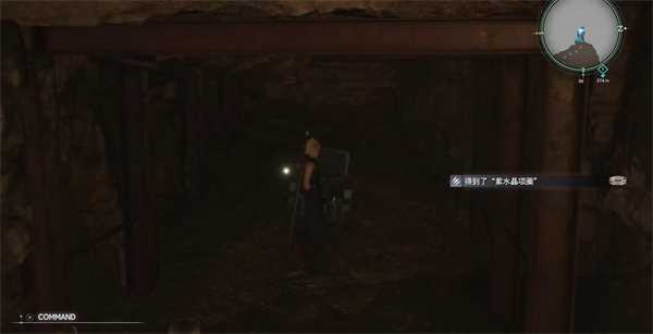 最终幻想7重生紫水晶项圈在哪