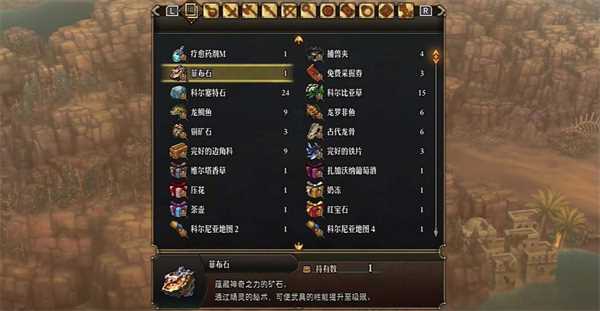 圣兽之王菲矿在哪里