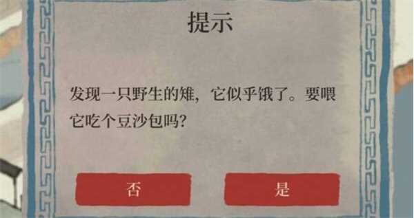 投食槽的动物在哪里抓