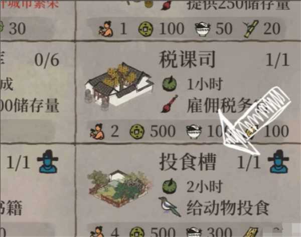 投食槽的动物在哪里抓
