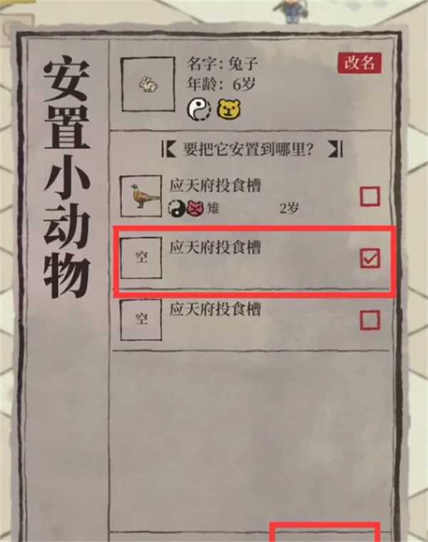投食槽的动物在哪里抓
