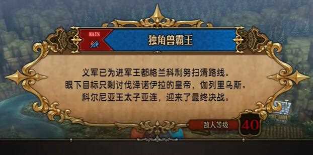 圣兽之王结局是什么