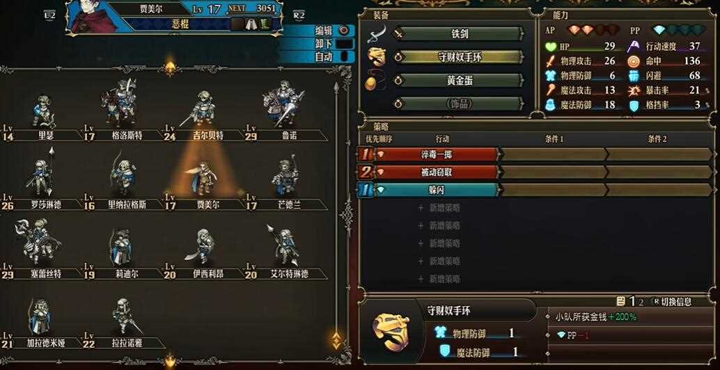 圣兽之王贾美尔是否放过