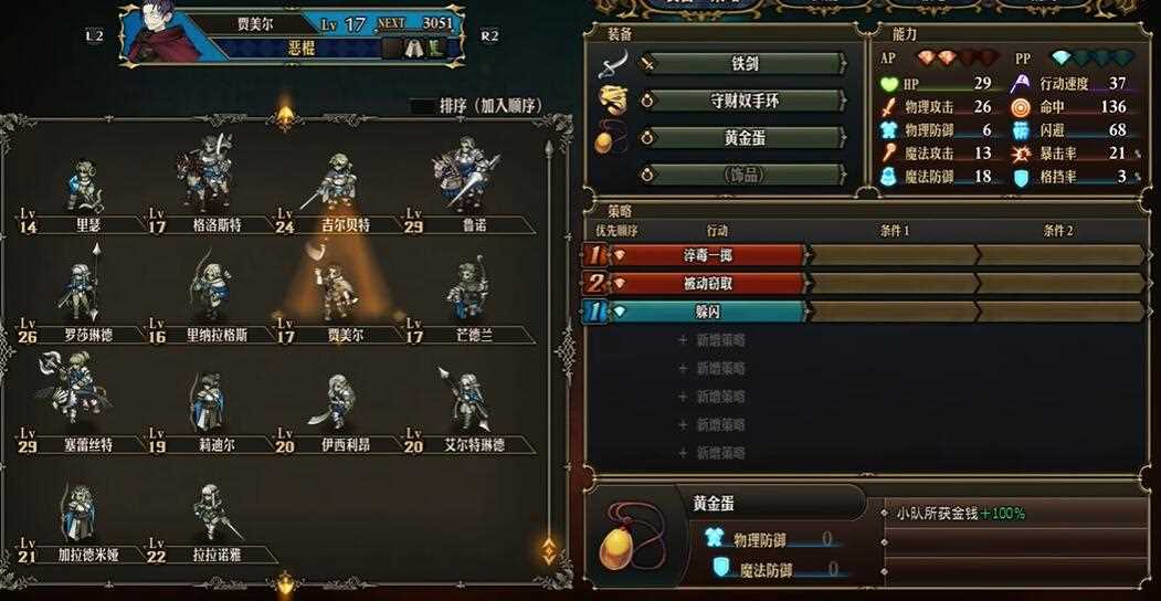 圣兽之王贾美尔是否放过