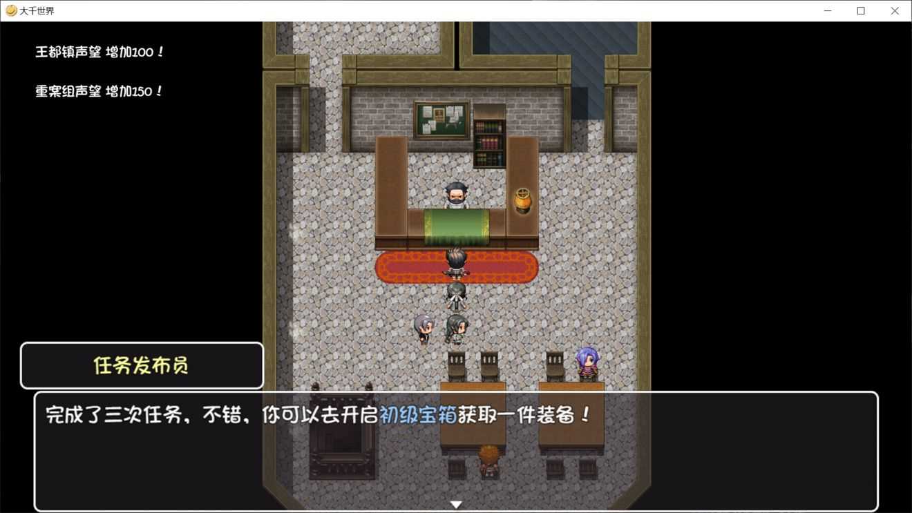 大千世界重案组声望怎么刷