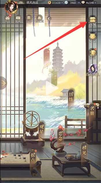 代号鸢竹书在哪获得