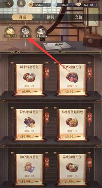 代号鸢竹书在哪获得