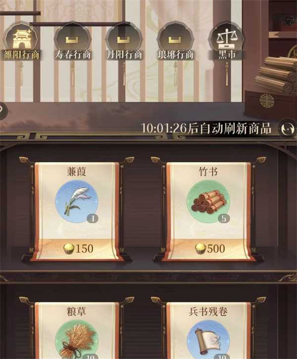 代号鸢竹书在哪获得