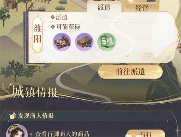 代号鸢竹书在哪获得