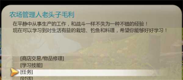 龙之谷钓鱼技能在哪里学
