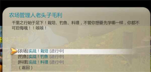 龙之谷钓鱼技能在哪里学
