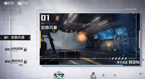 艾塔纪元副官怎么换