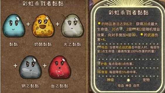 背包乱斗狂战士合成表