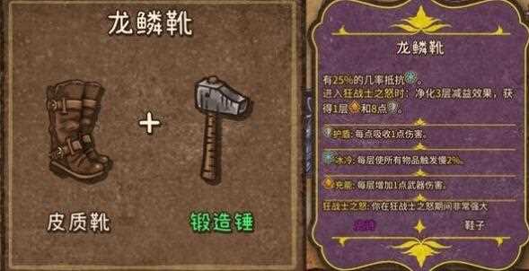 背包乱斗狂战士合成表