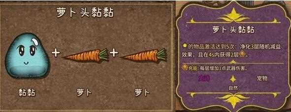 背包乱斗游侠合成表