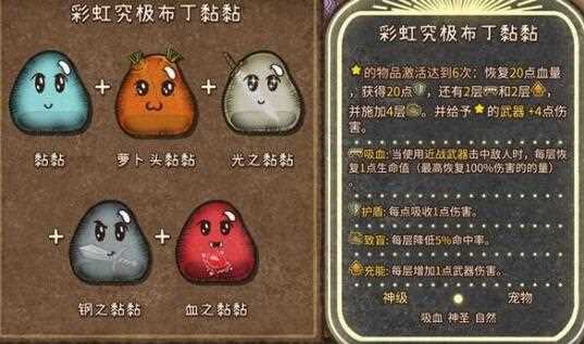 背包乱斗游侠合成表