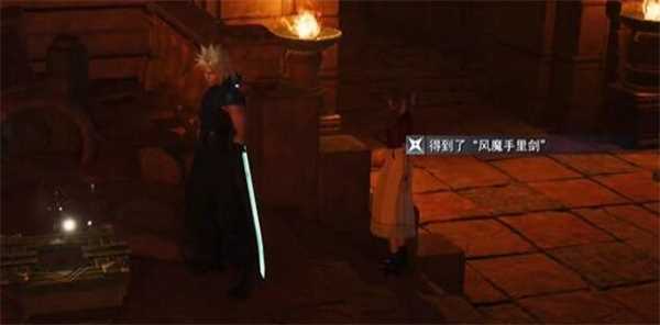 最终幻想7重生风魔手里剑在哪里