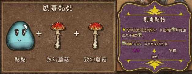 背包乱斗收割者合成表