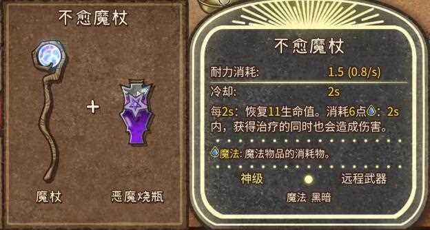 背包乱斗收割者合成表