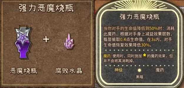 背包乱斗收割者合成表