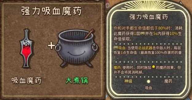 背包乱斗收割者合成表