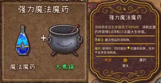 背包乱斗收割者合成表
