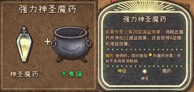 背包乱斗收割者合成表