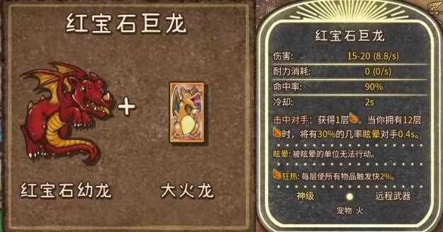 背包乱斗收割者合成表