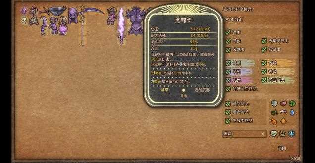 背包乱斗收割者流派推荐