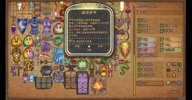 背包乱斗收割者流派推荐