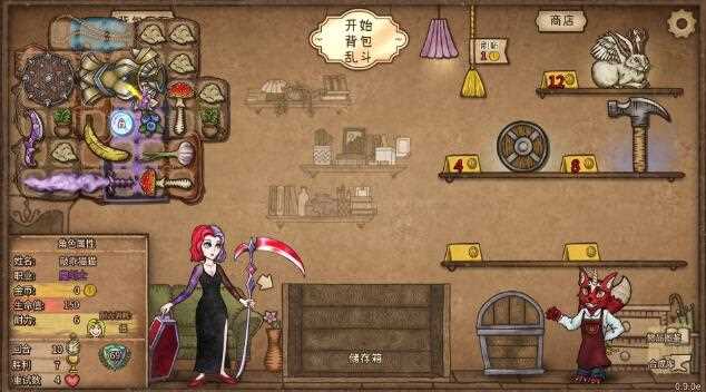 背包乱斗收割者流派推荐