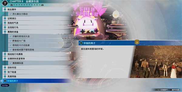 最终幻想7重生破甲机炮怎么获得