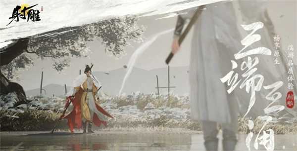 射雕手游穆柯寨龙符位置介绍