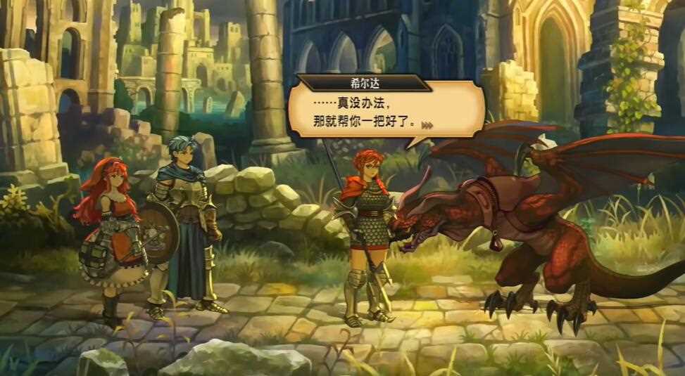 圣兽之王希尔达怎么入队