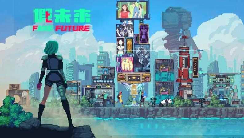 假未来人造人排行