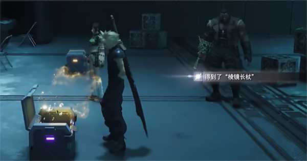 最终幻想7重生棱镜长杖在哪里