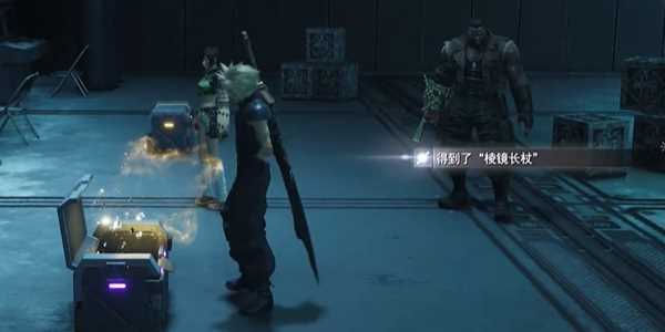 最终幻想7重生棱镜长杖在哪里