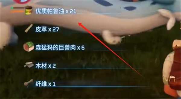 幻兽帕鲁帕鲁油怎么获得