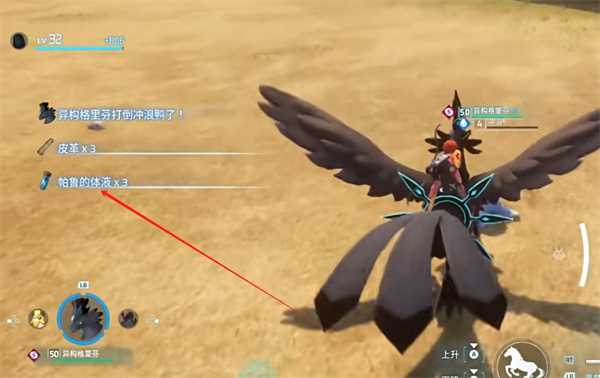 幻兽帕鲁帕鲁的体液怎么获得