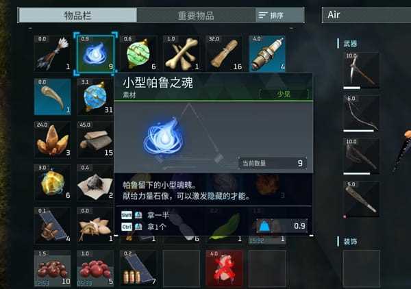 幻兽帕鲁帕鲁之魂怎么获得