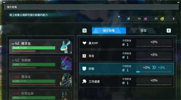 幻兽帕鲁帕鲁之魂怎么获得