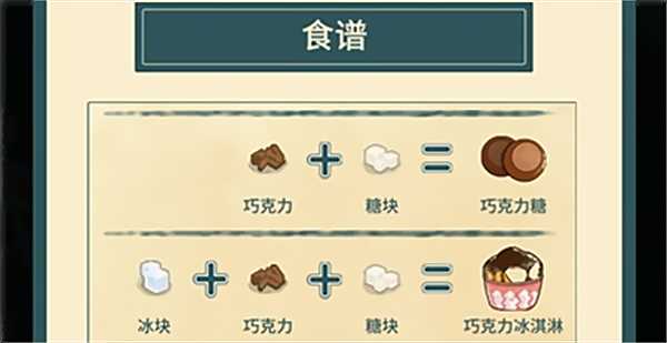 晚安森林食谱
